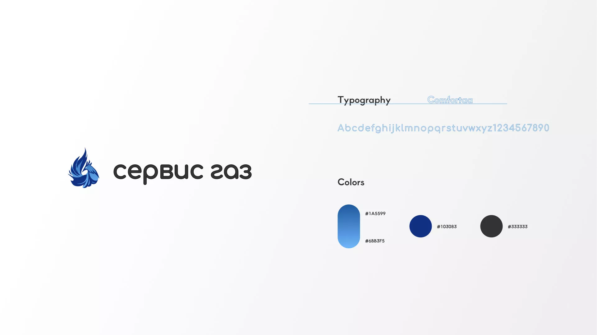 Создание логотипа «Сервис газ» в Березниках