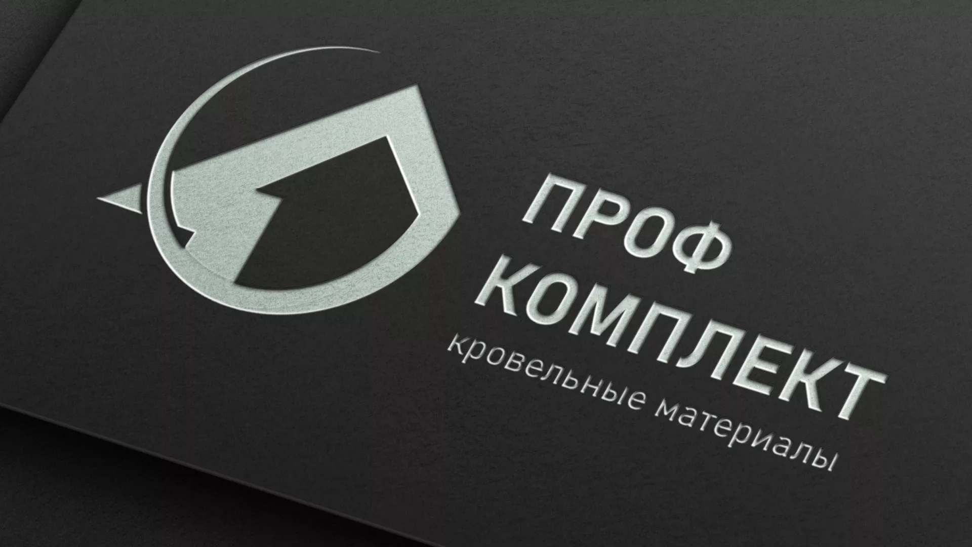 Разработка логотипа компании «Проф Комплект» в Березниках