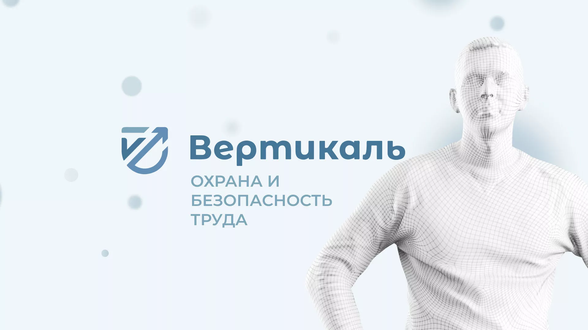 Создание сайта учебного центра «Вертикаль» в Березниках