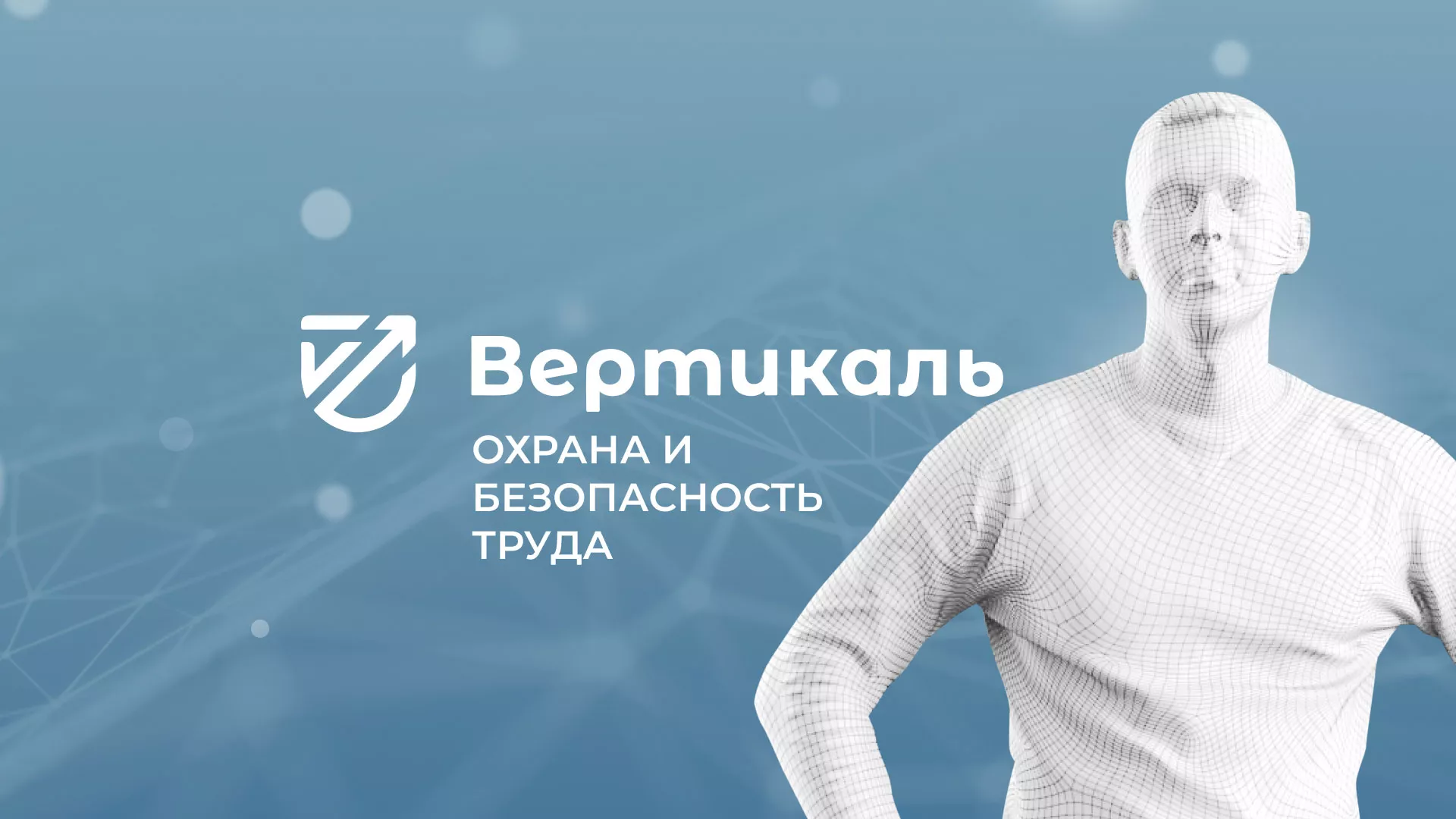 Разработка презентации для учебного центра «Вертикаль» в Березниках
