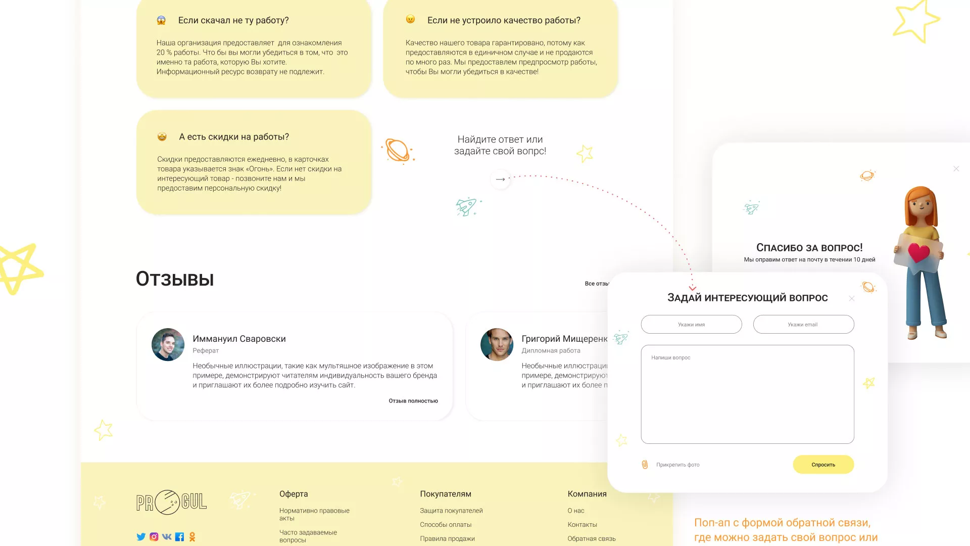 Создание онлайн-сервиса в Березниках по рефератам и курсовым работам