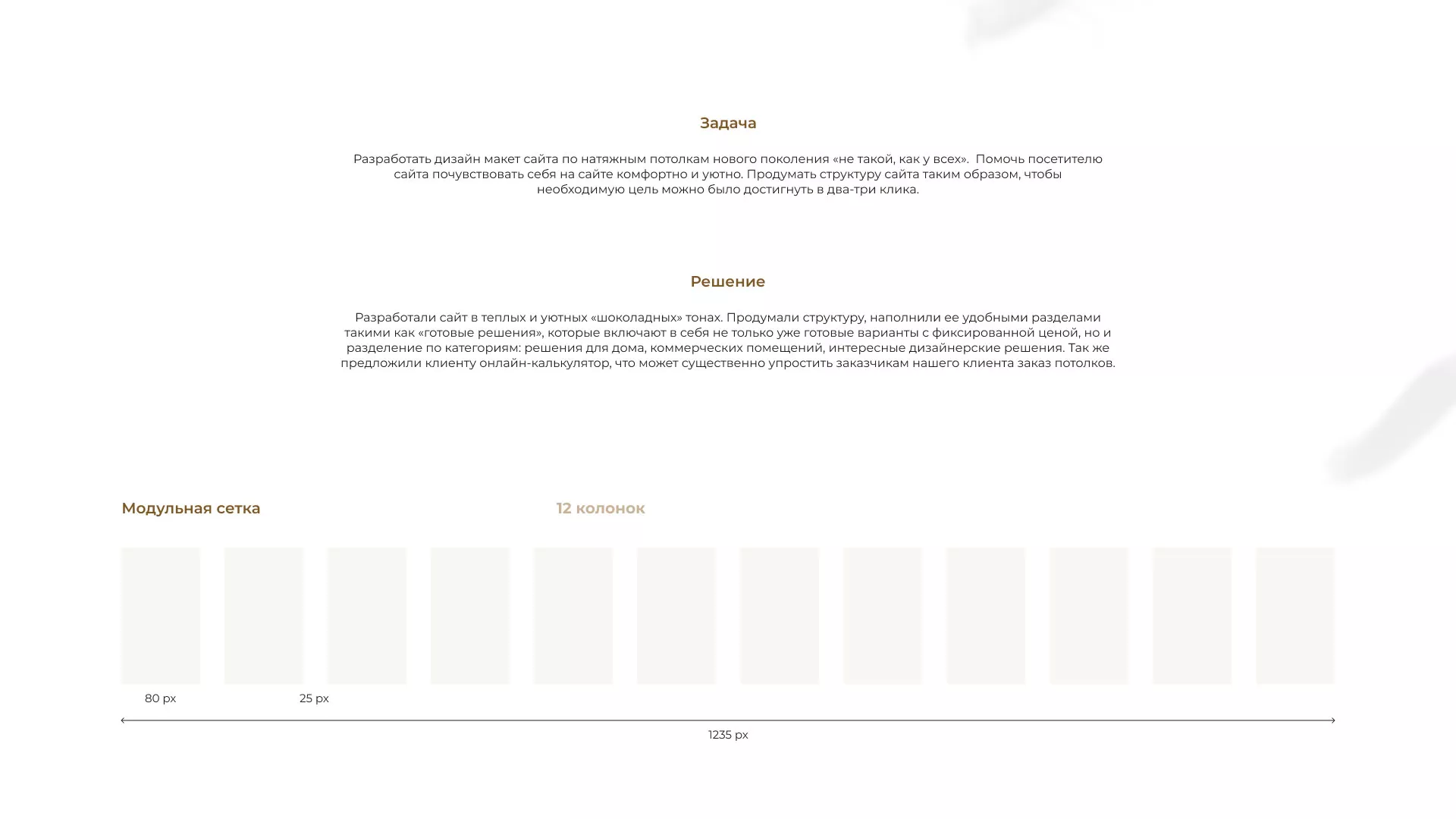 Разработка сайта в Березниках для компании «ODIN GROUP» по установке натяжных потолков