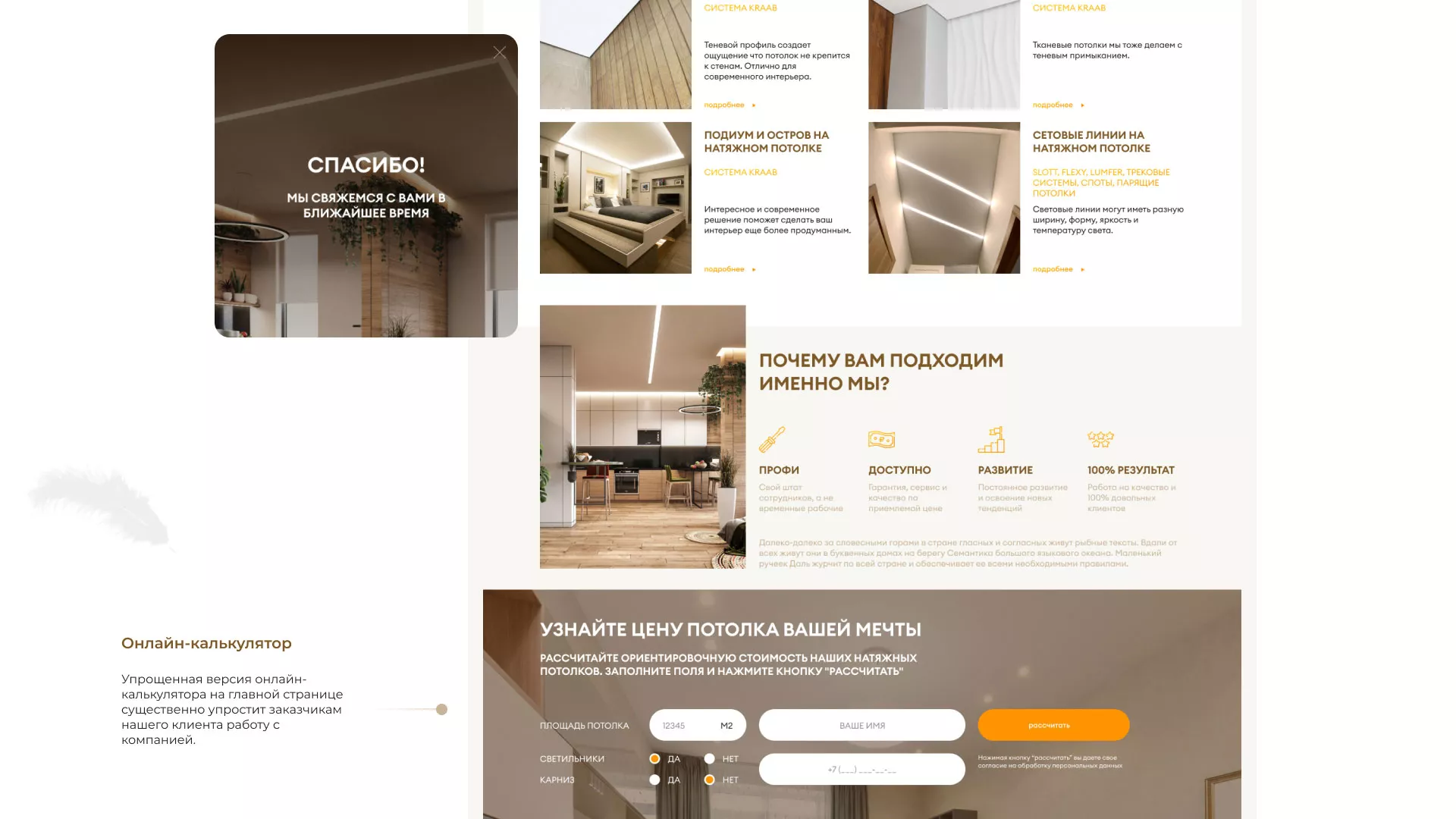 Разработка сайта в Березниках для компании «ODIN GROUP» по установке натяжных потолков