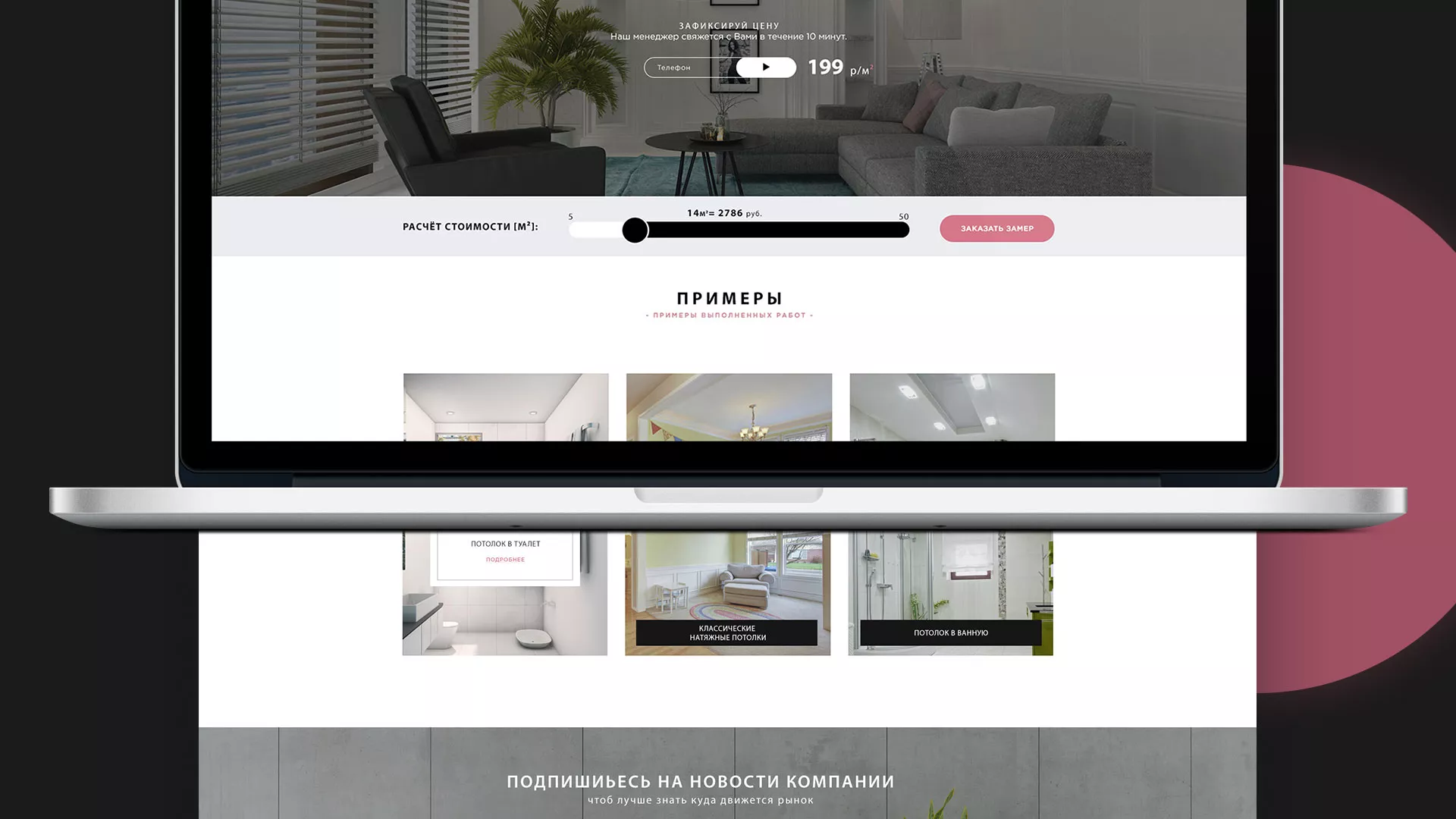 Создание сайта по натяжным потолкам для компании «Софито» в Березниках