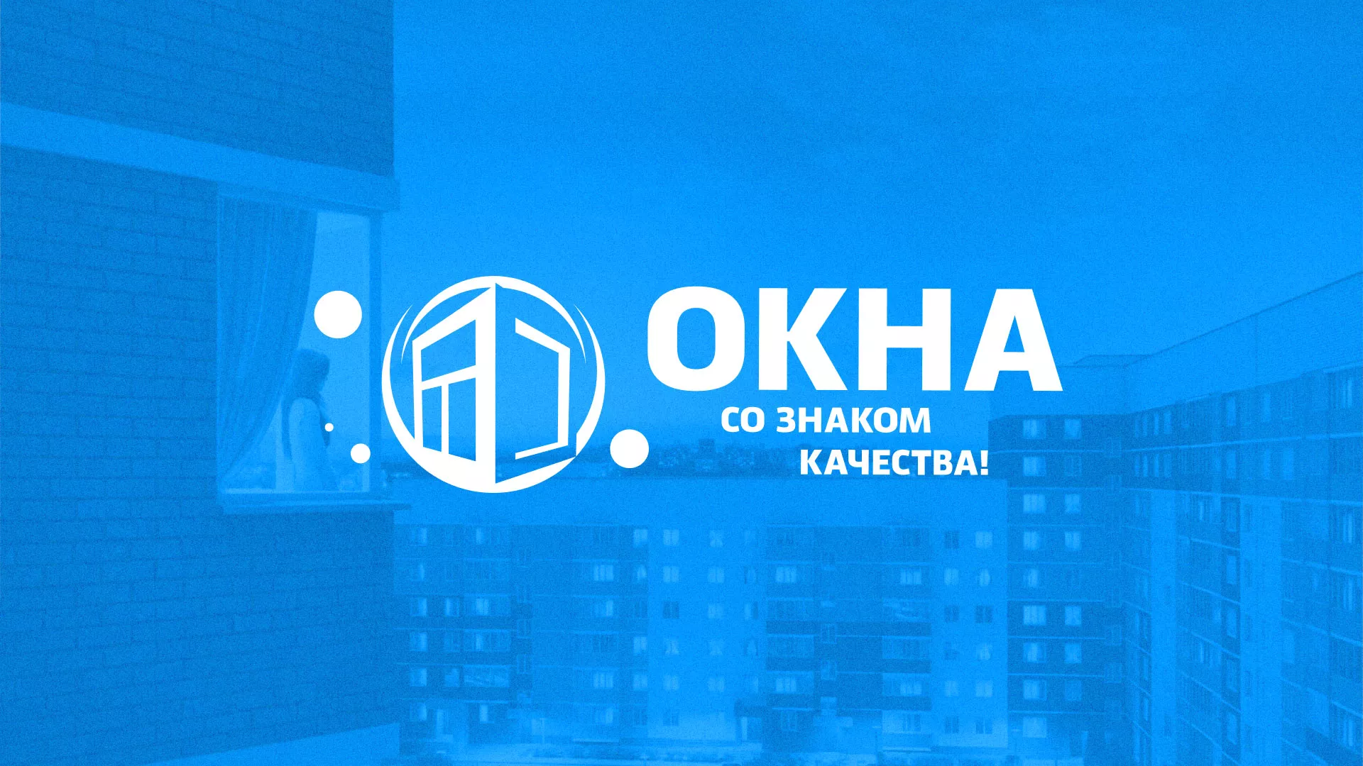 Создание сайта компании «Окна ВИДО» в Березниках