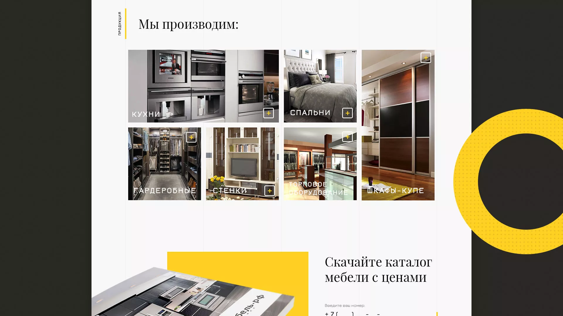 Разработка сайта для производства мебели «Про мебель» в Березниках