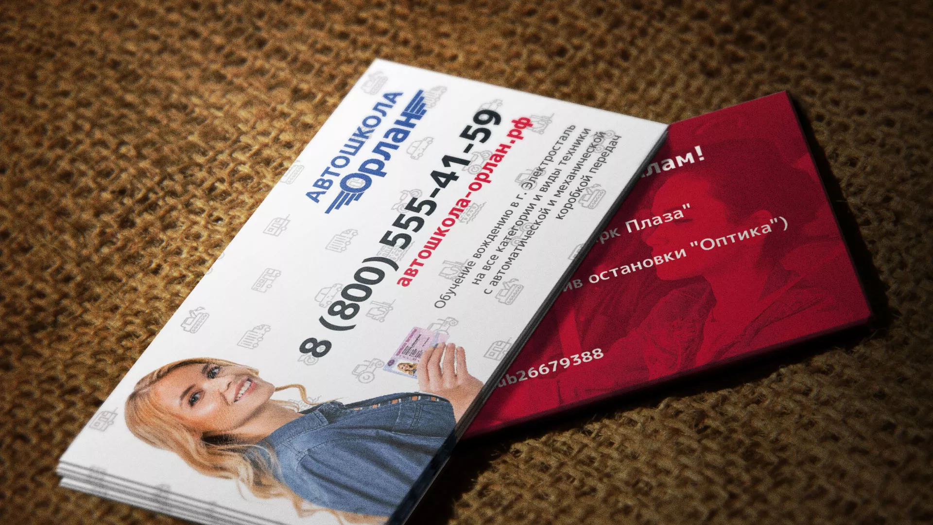 Разработка рекламных визиток автошколы «Орлан» в Березниках