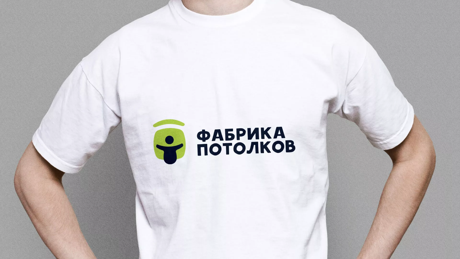 Разработка фирменного стиля для фабрики натяжных потолков в Березниках