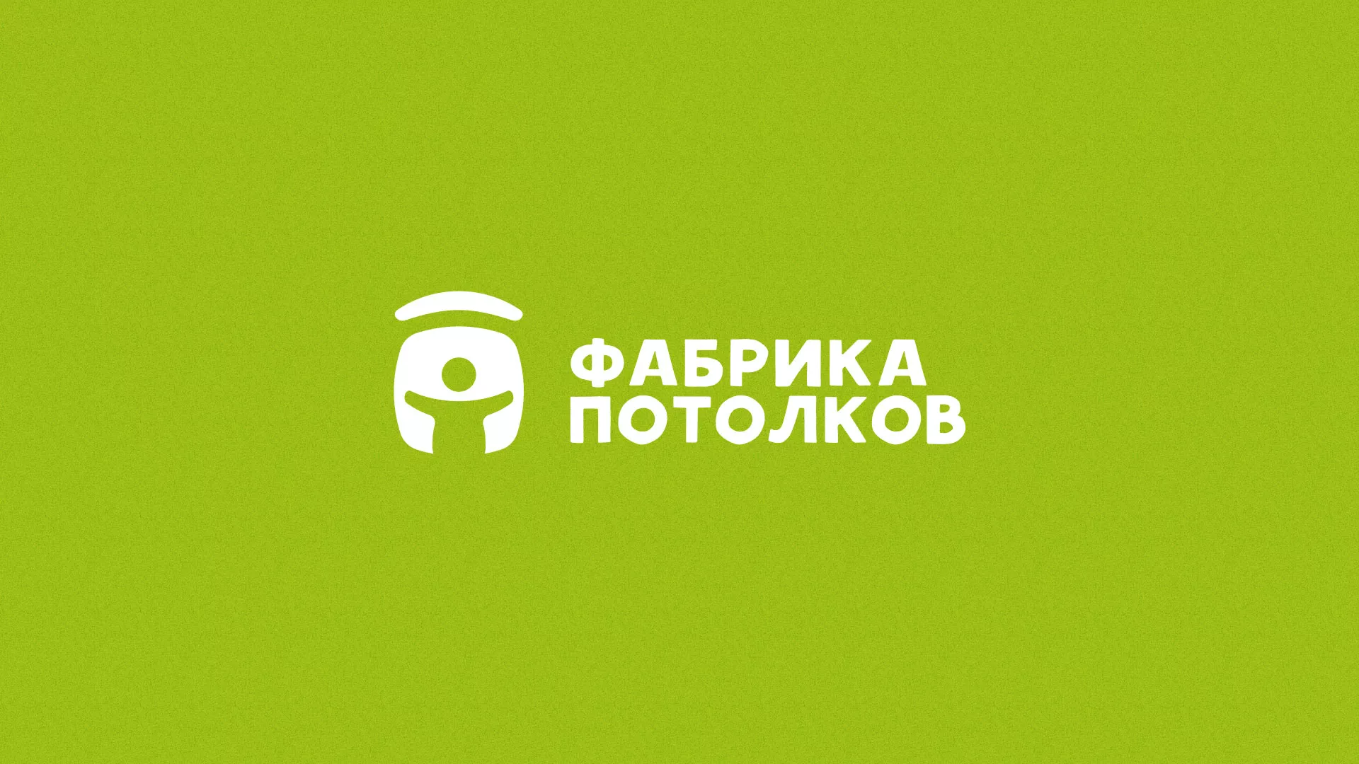 Разработка логотипа для производства натяжных потолков в Березниках