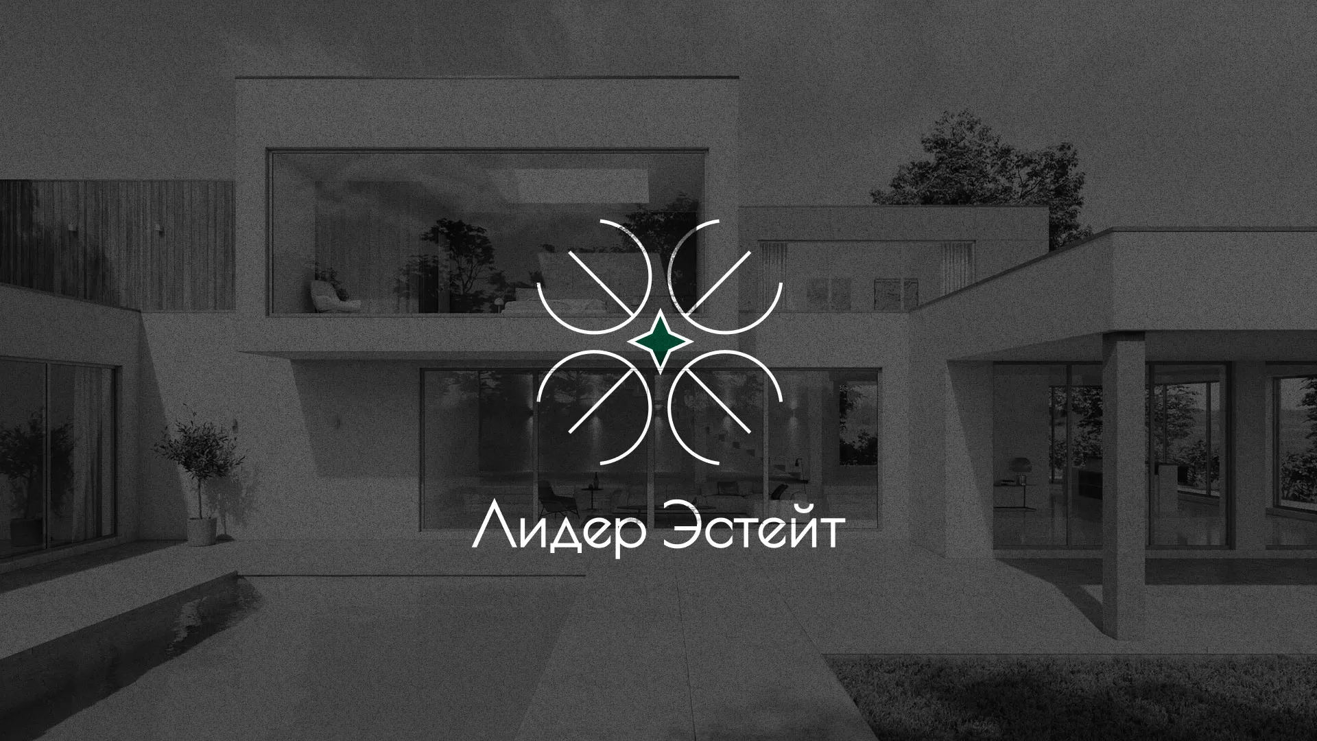Создание логотипа компании «Лидер Эстейт» в Березниках