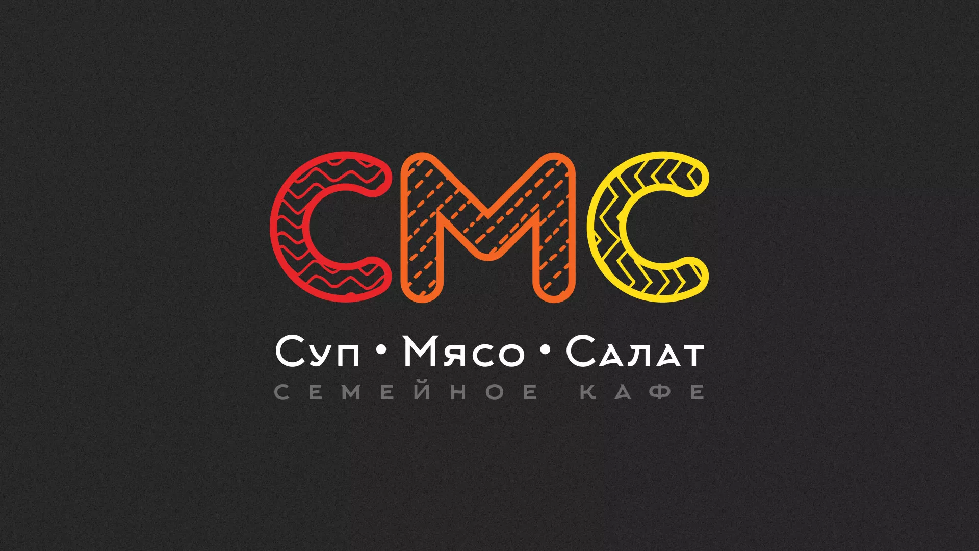 Разработка сайта кафе-столовой «Суп-Мясо-Салат» в Березниках